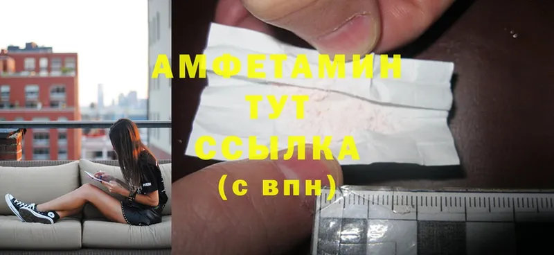 Amphetamine Premium Екатеринбург