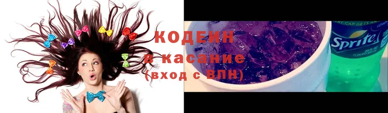 Codein Purple Drank  Екатеринбург 